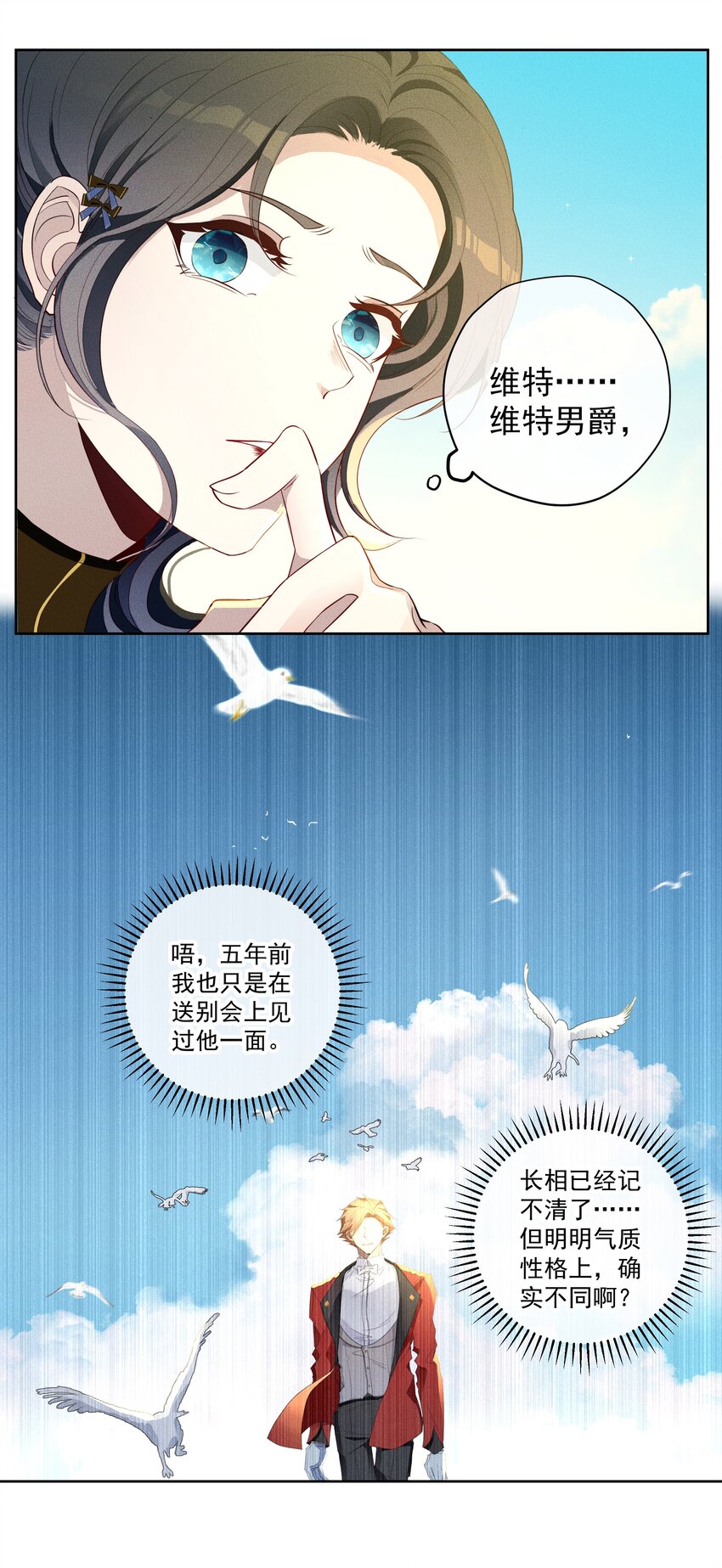 027 伤痕-第29话