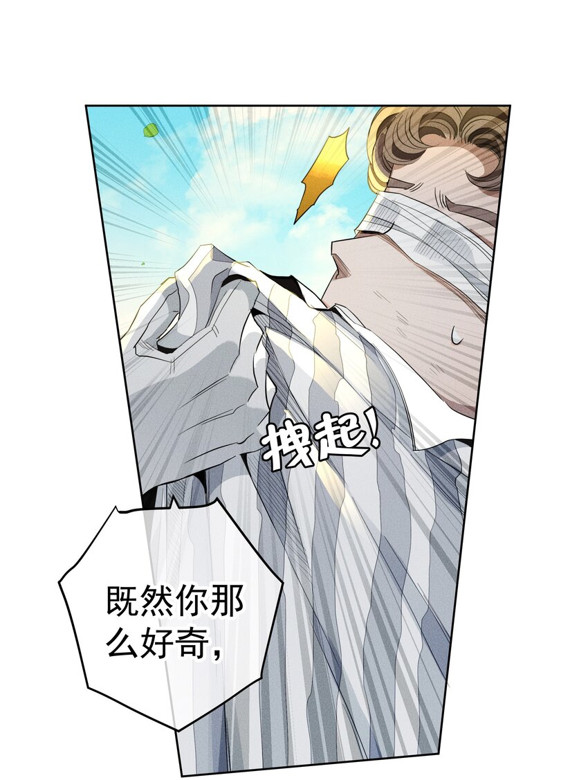 029 勇者的复活-第31话