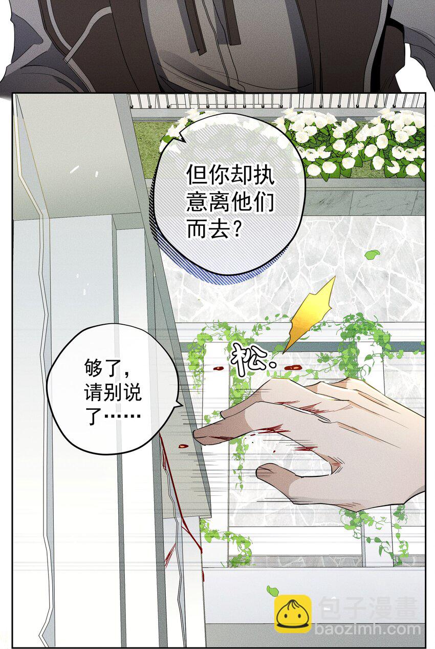 029 勇者的复活-第31话
