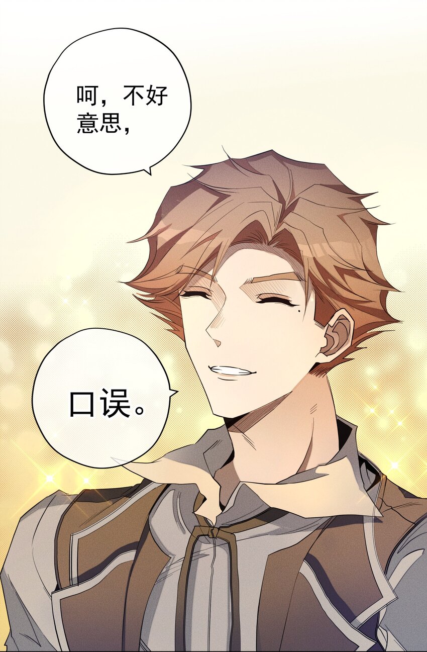 031 疯狗的试探(1/2)-第33话