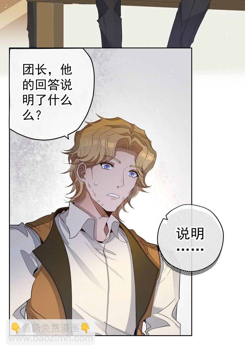 031 疯狗的试探(1/2)-第33话