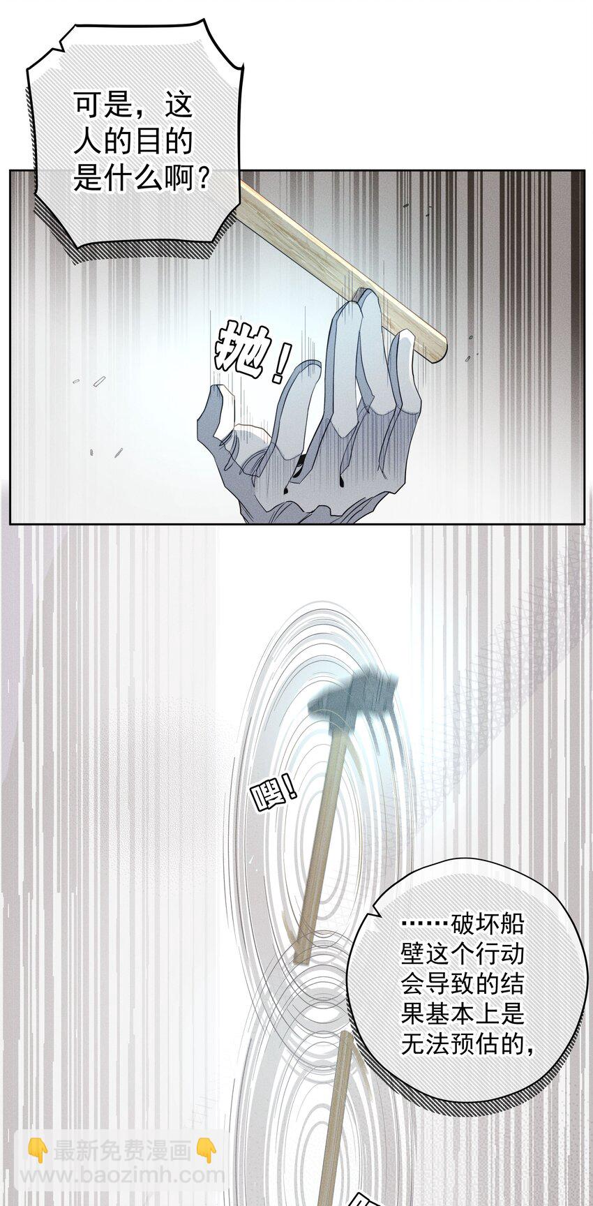 031 疯狗的试探(1/2)-第33话