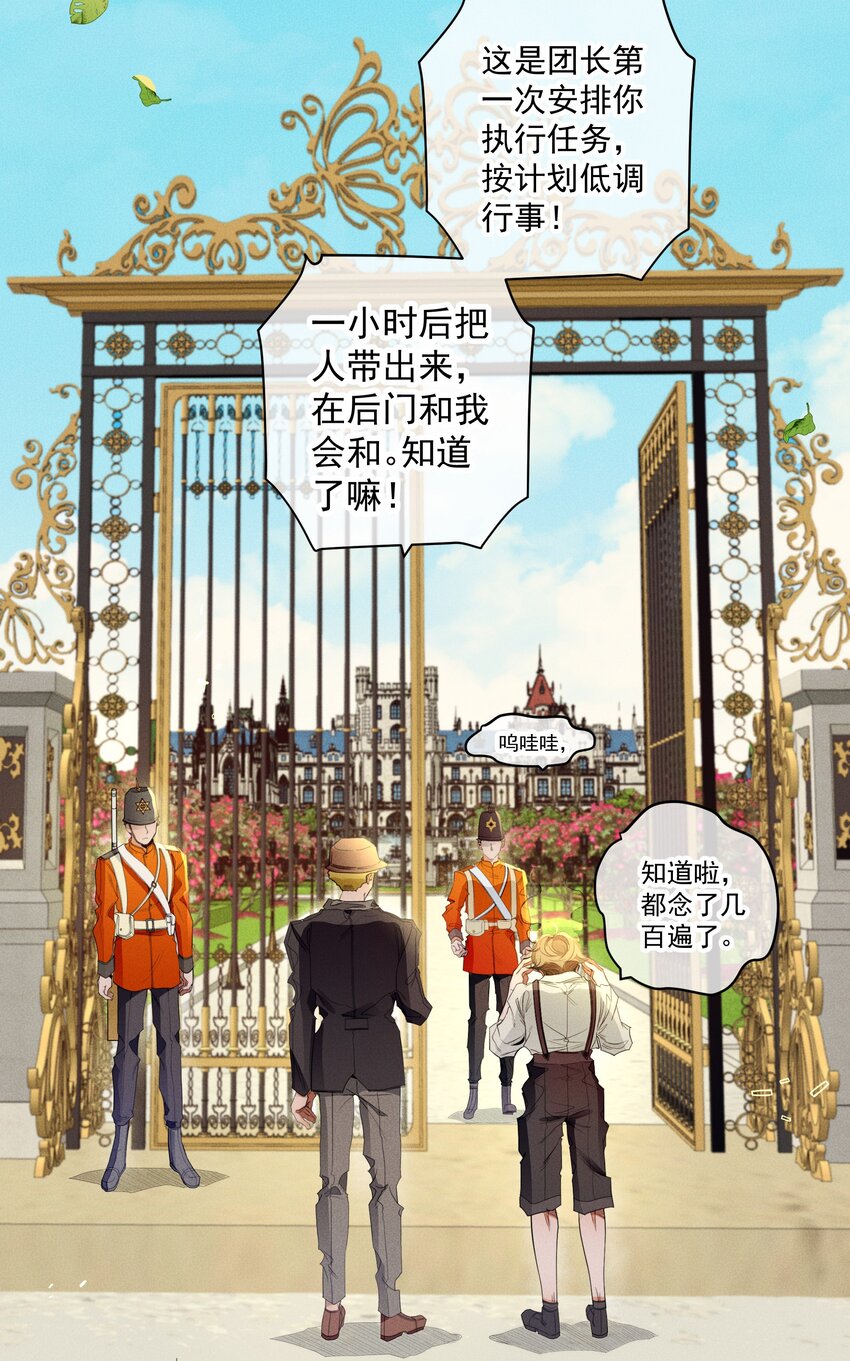 031 疯狗的试探(1/2)-第33话