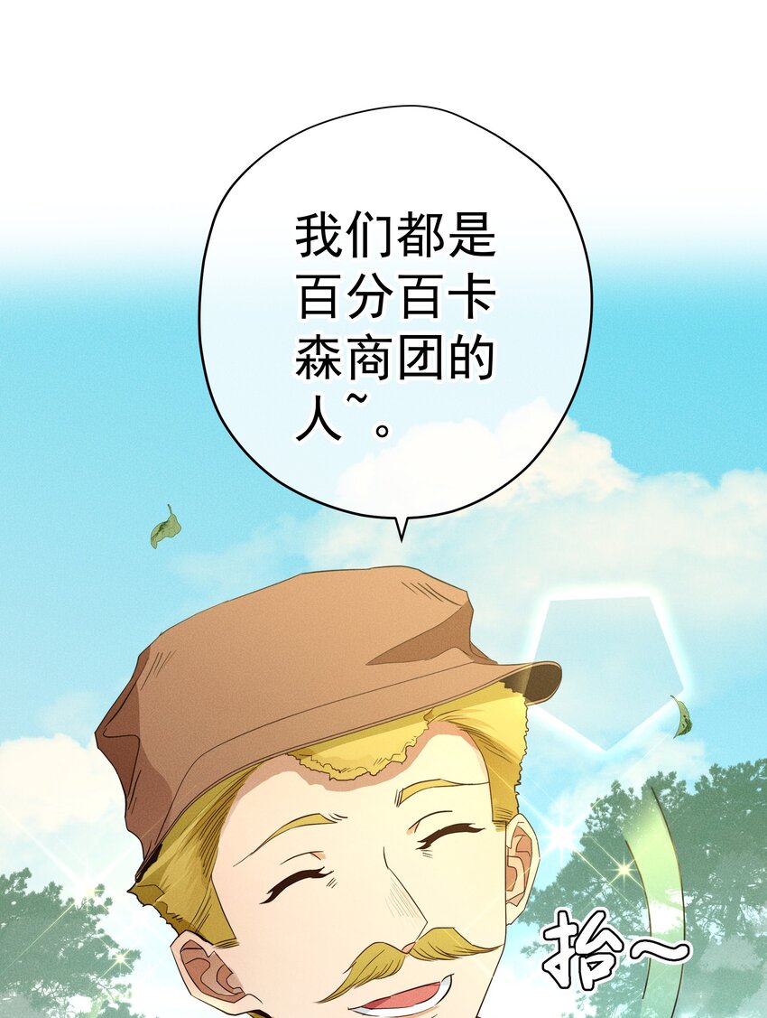 031 疯狗的试探(1/2)-第33话