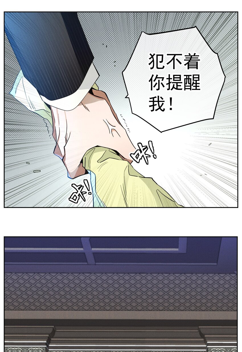 033 深陷局中-第35话