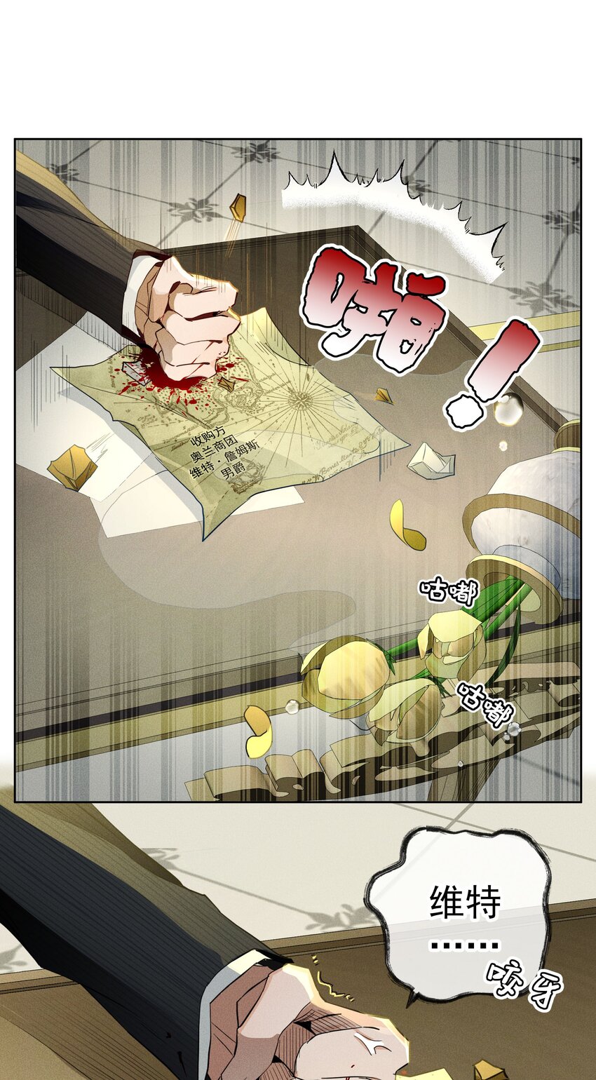 033 深陷局中-第35话