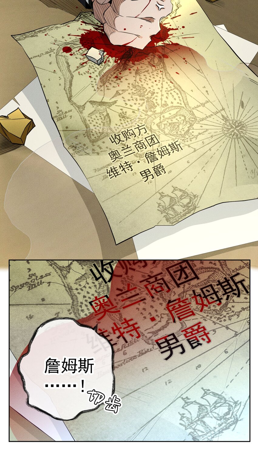 033 深陷局中-第35话