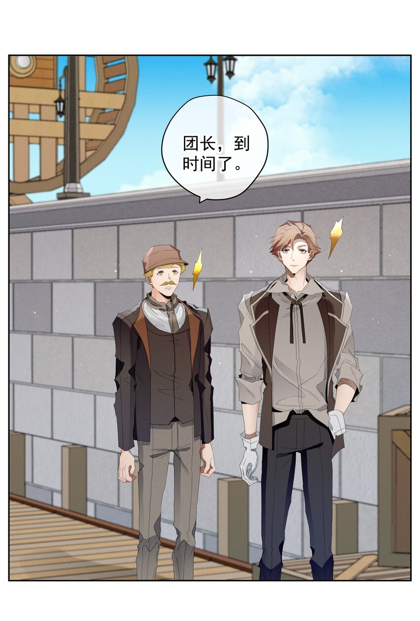 035 黄雀在后-第37话