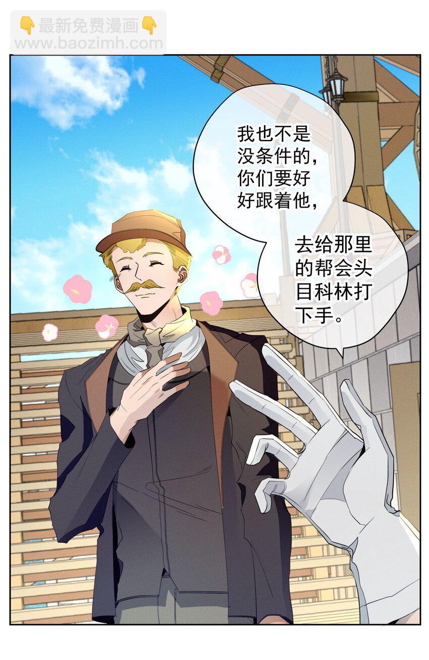 035 黄雀在后-第37话