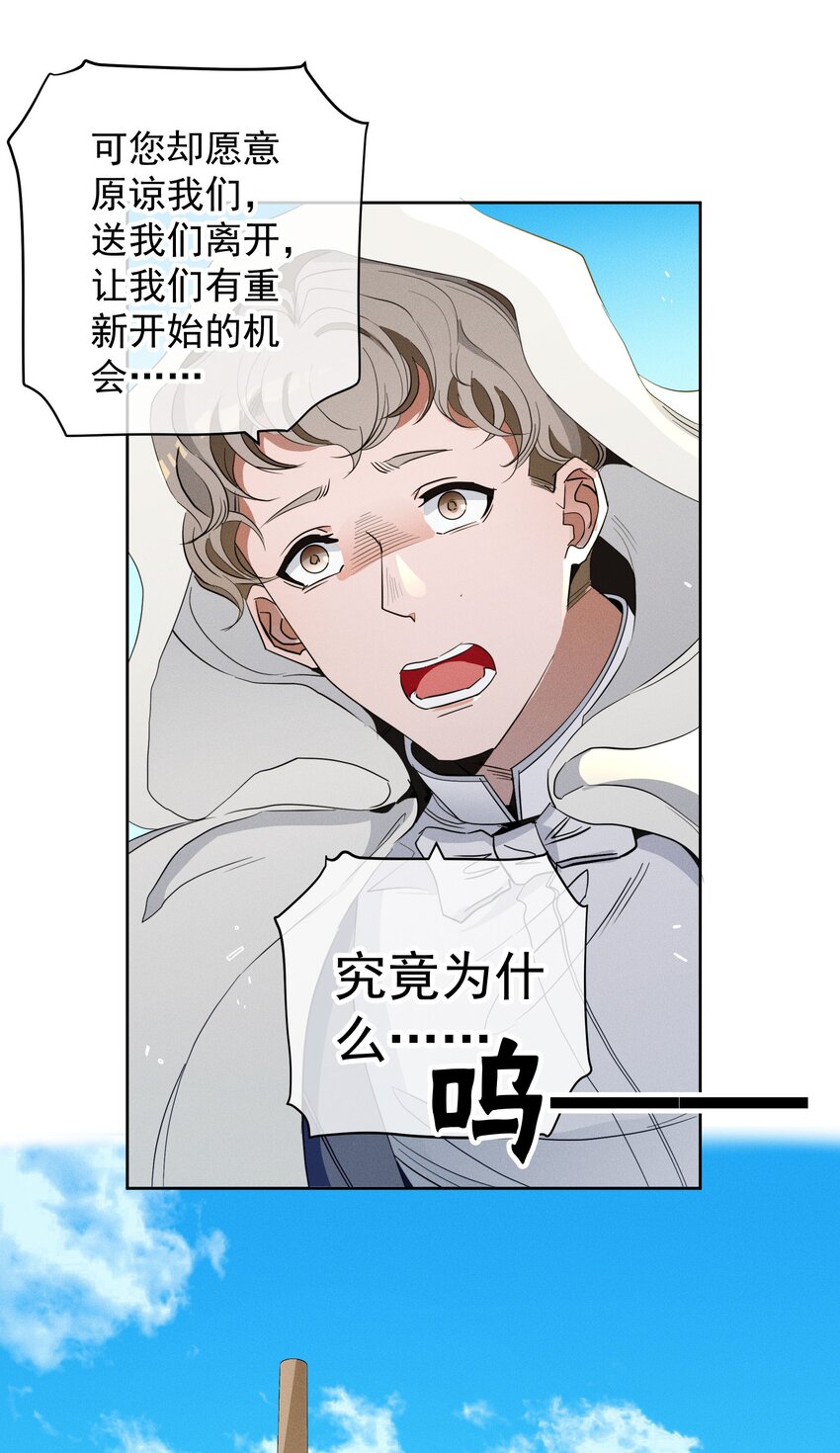 035 黄雀在后-第37话