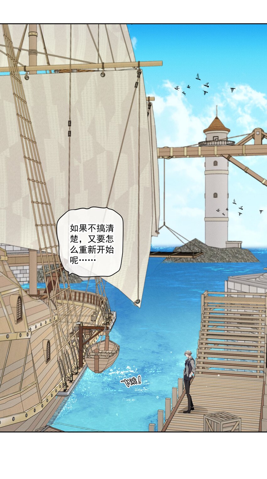 035 黄雀在后-第37话
