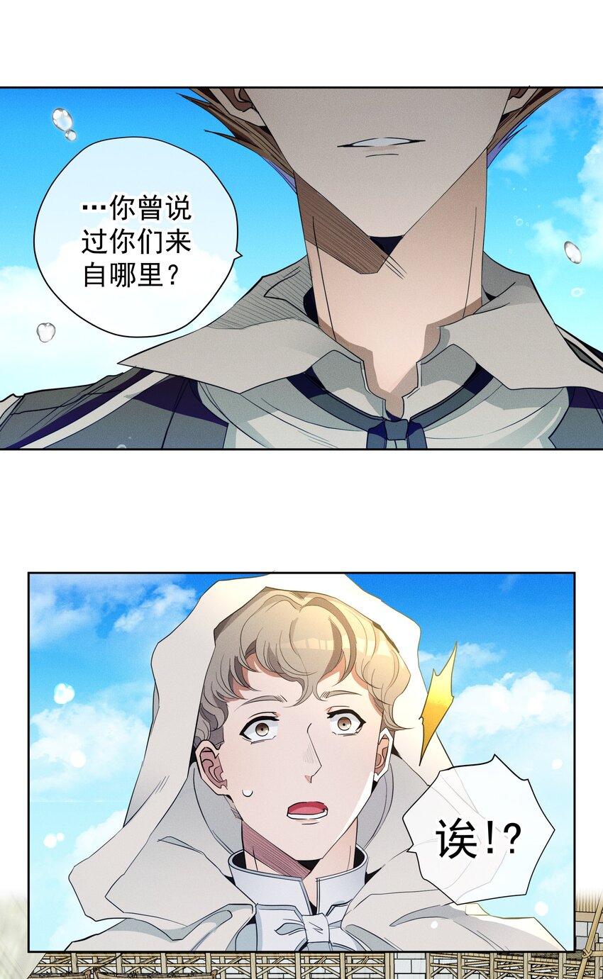 035 黄雀在后-第37话