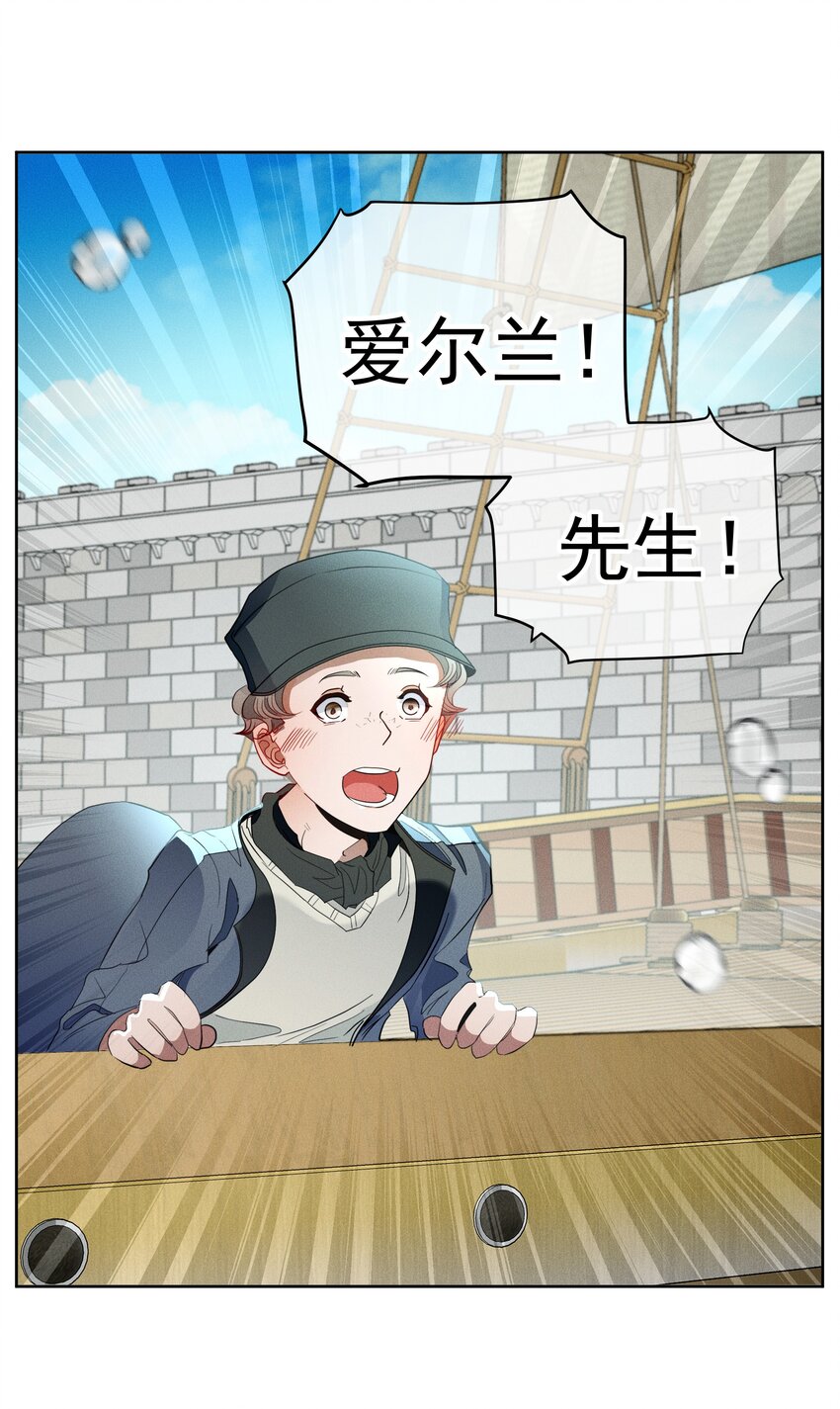 035 黄雀在后-第37话