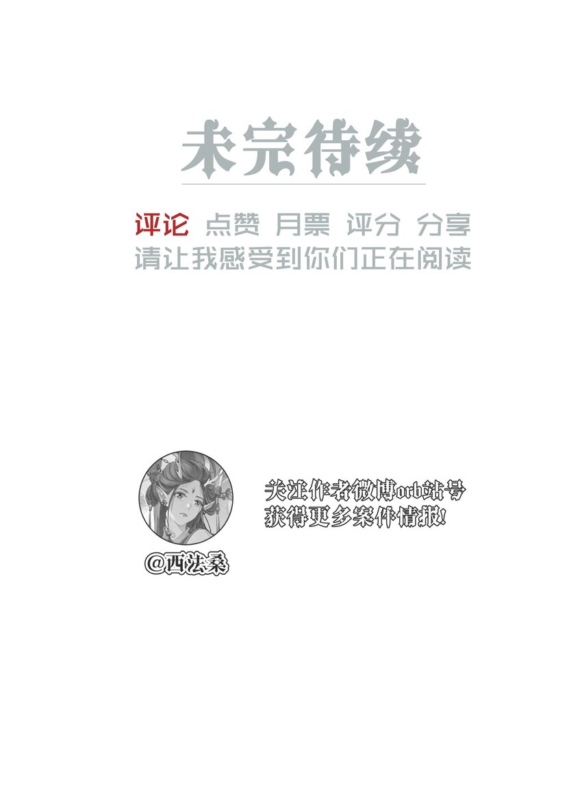 035 黄雀在后-第37话