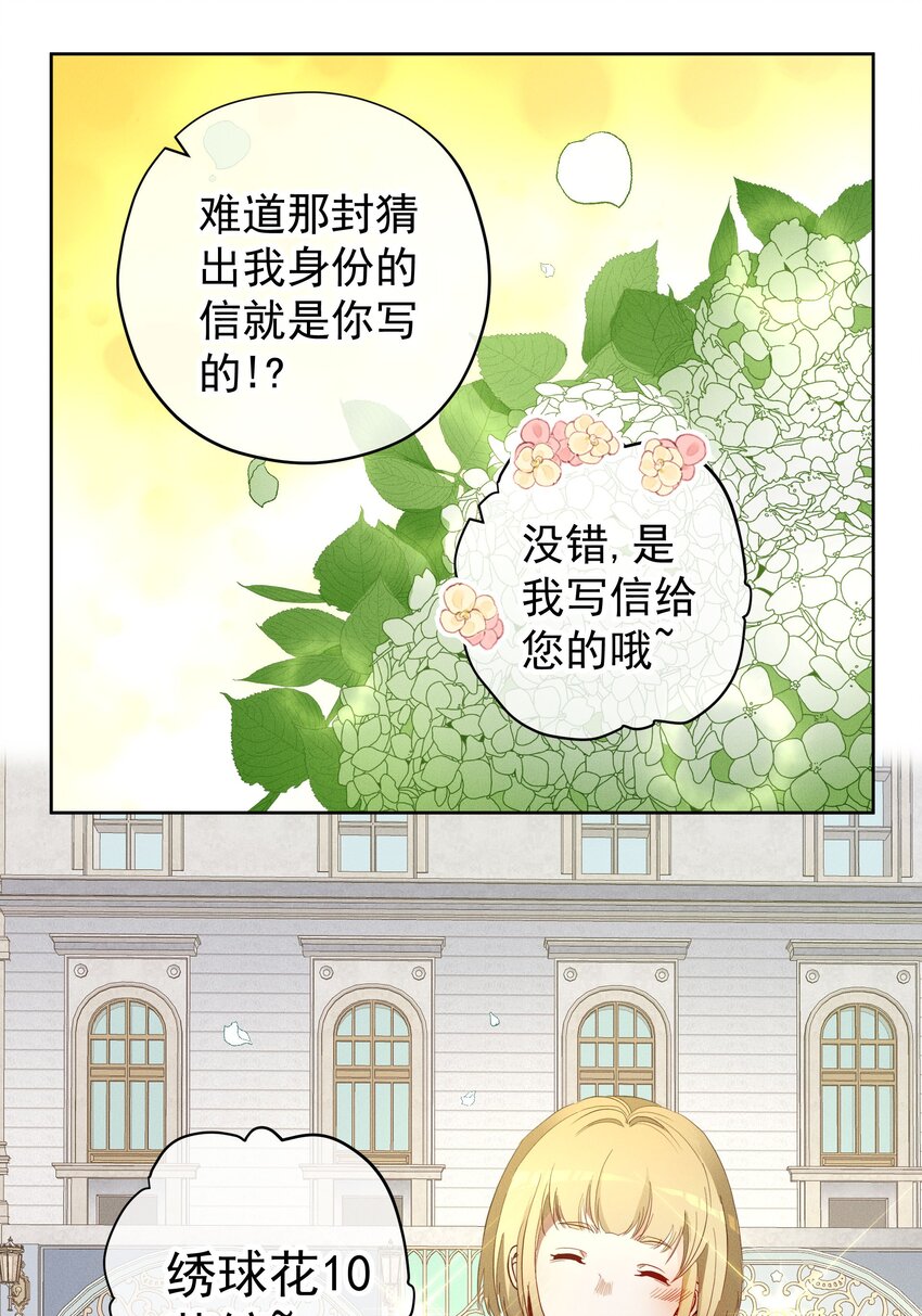 037 新的一步-第39话