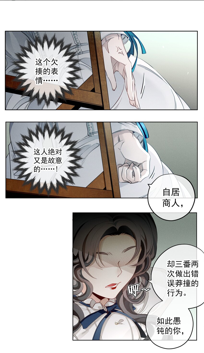 004 一文不值-第5话