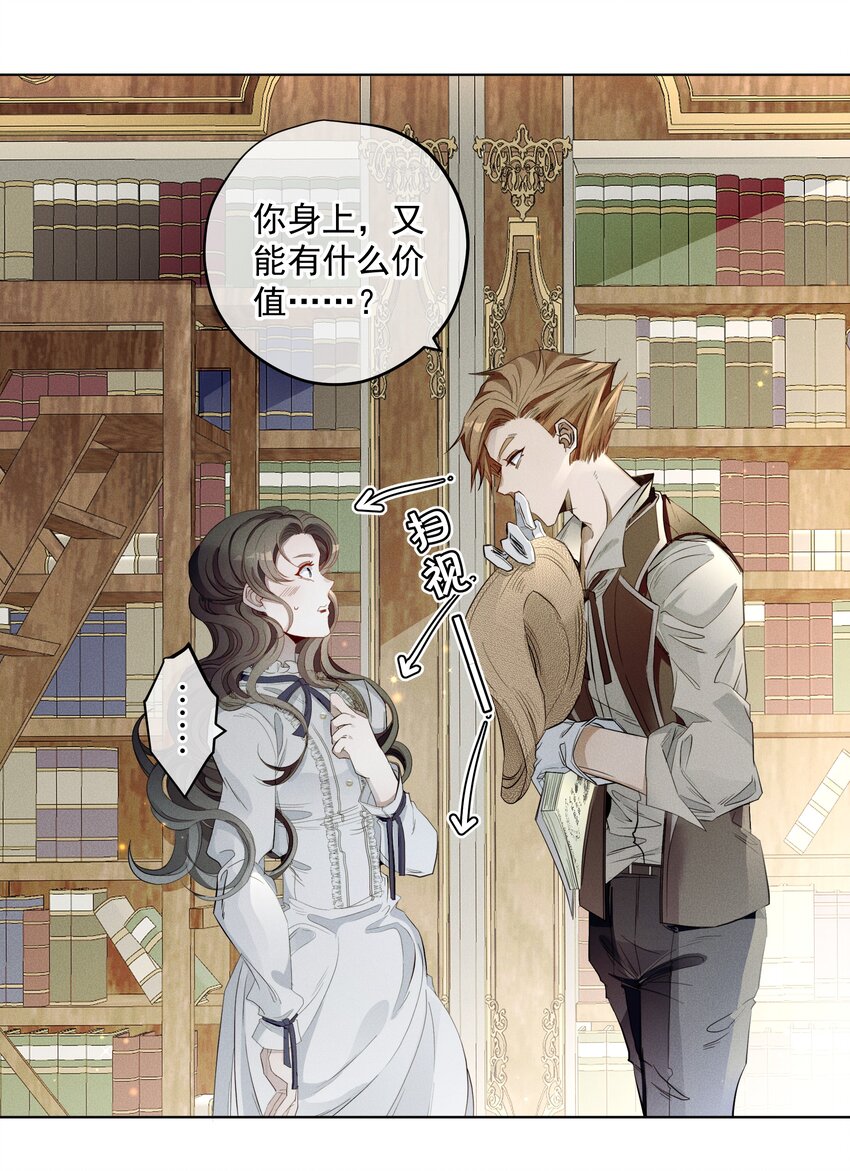 004 一文不值-第5话