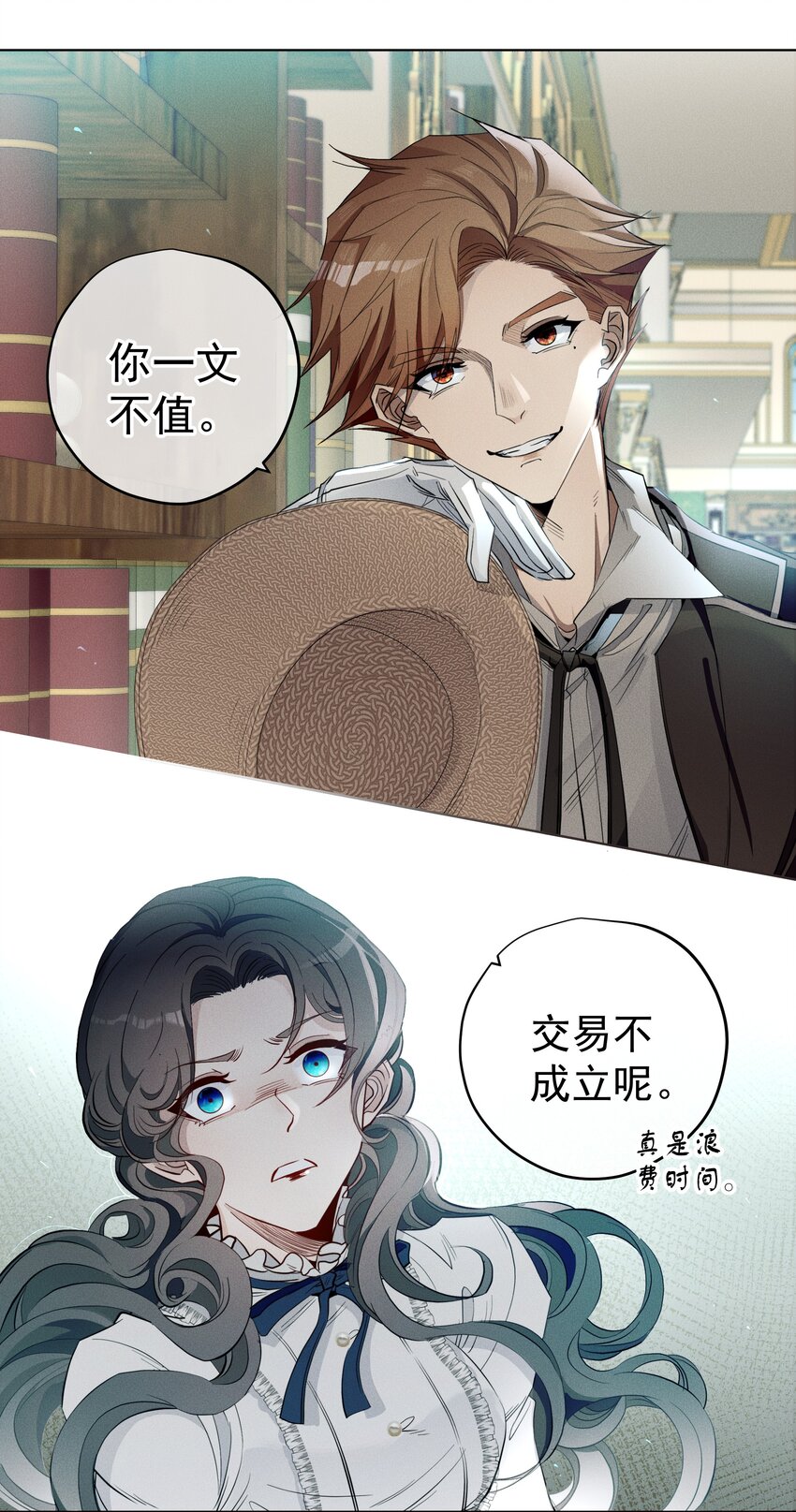 004 一文不值-第5话