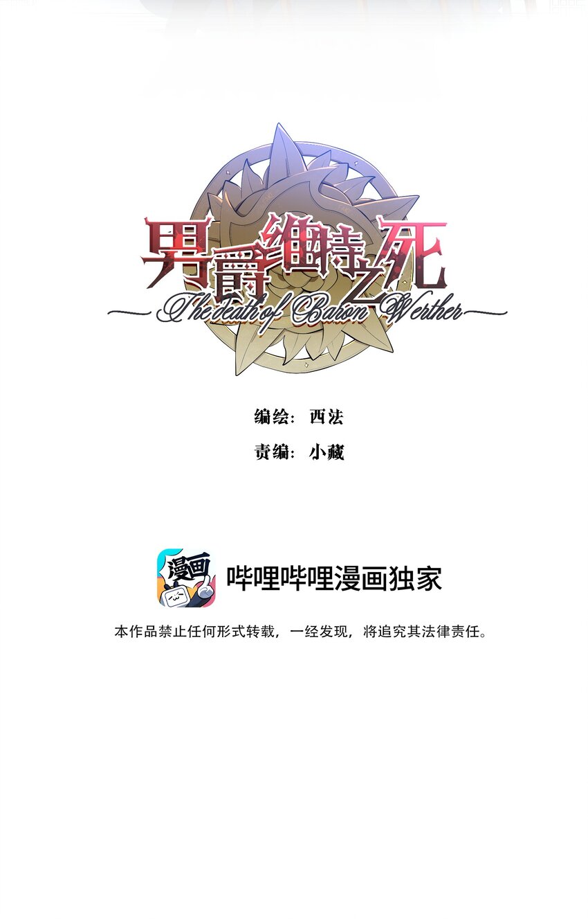 039 怪人【一周年活动！】-第41话