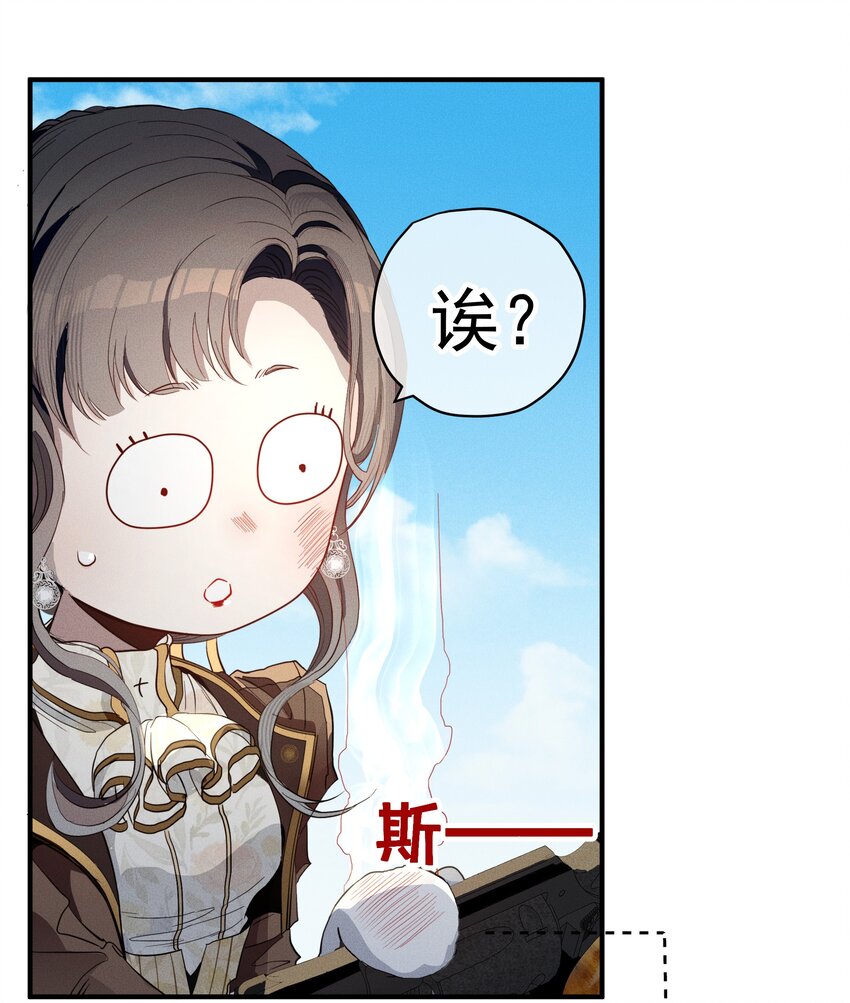 039 怪人【一周年活动！】-第41话