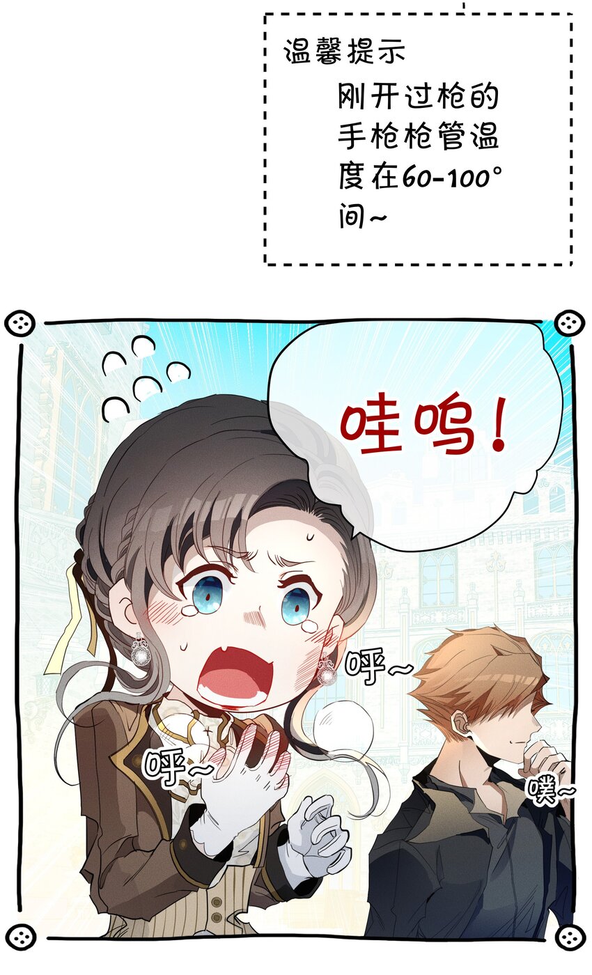 039 怪人【一周年活动！】-第41话