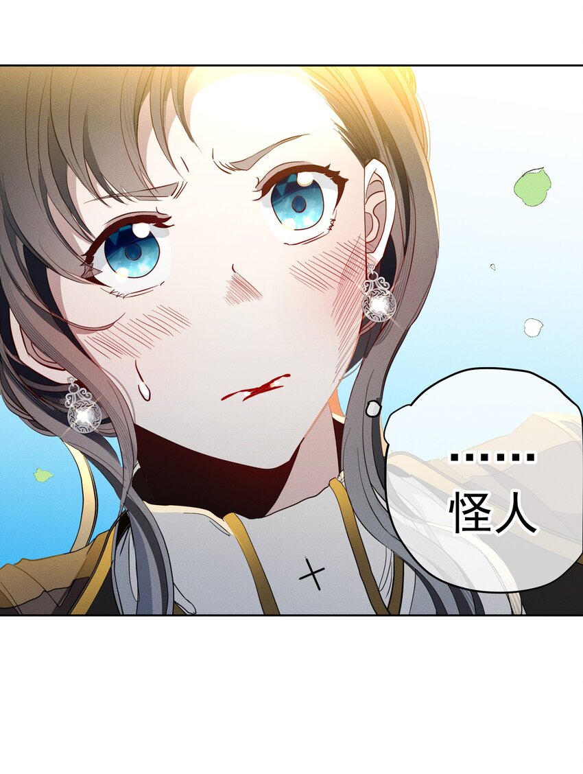 039 怪人【一周年活动！】-第41话