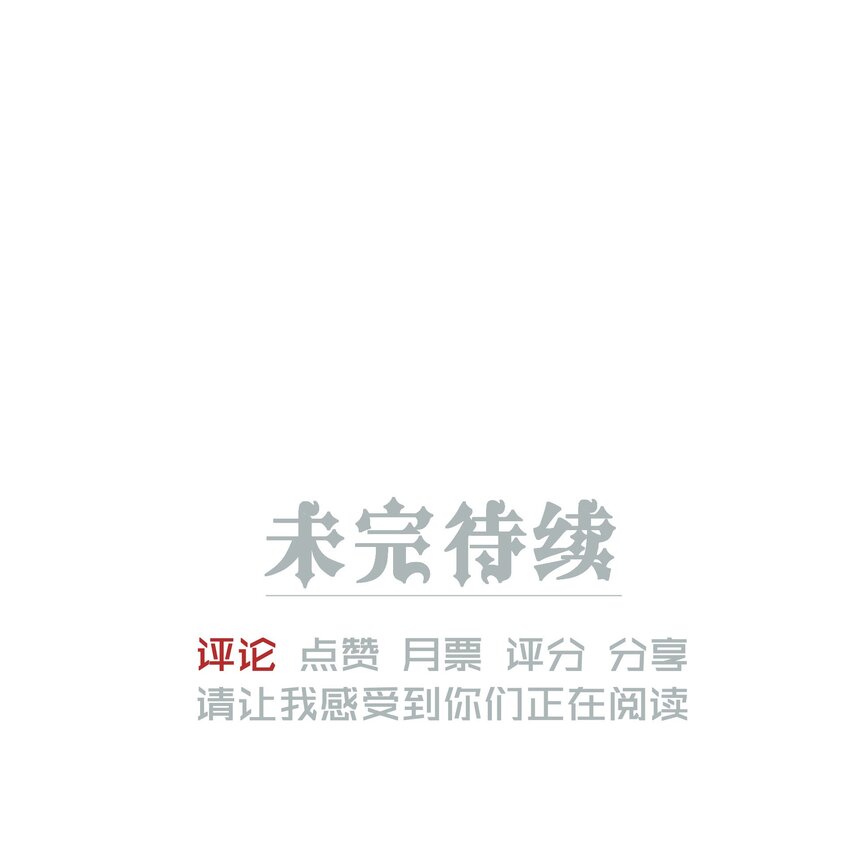 039 怪人【一周年活动！】-第41话