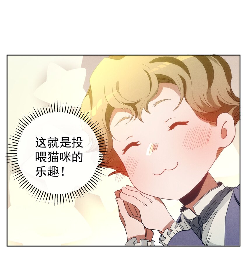 041 逗猫的乐趣-第43话