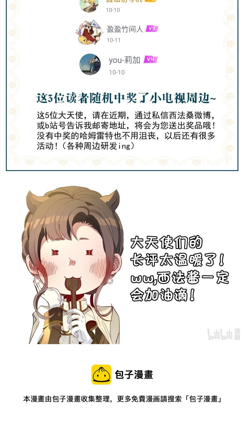 041 逗猫的乐趣-第43话