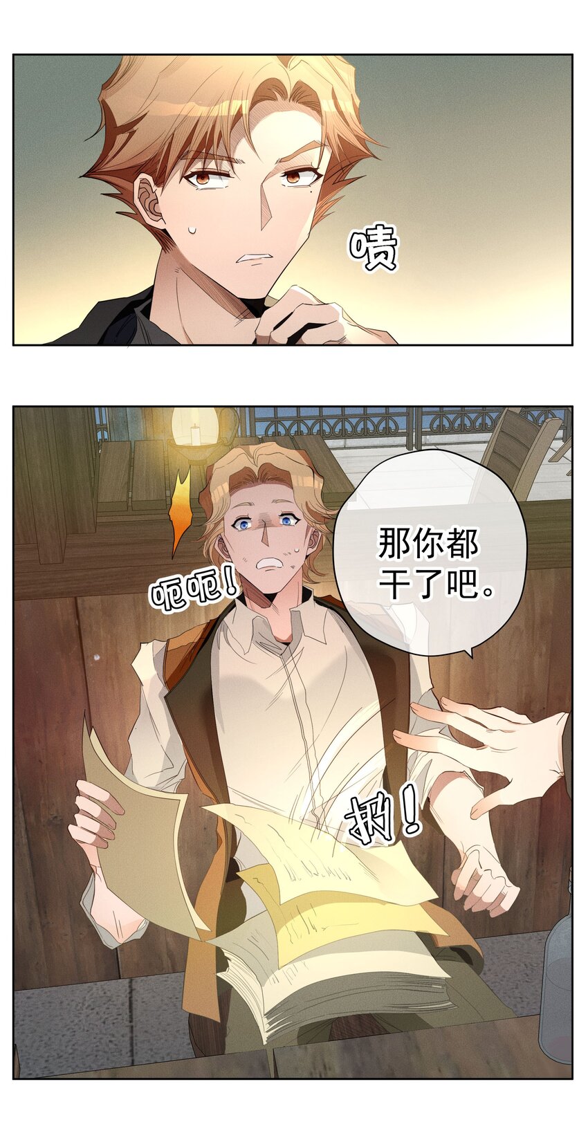 043 黑猫的千层套路-第45话