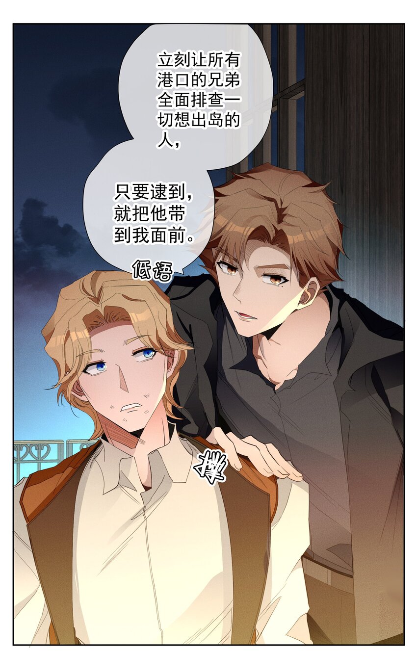 043 黑猫的千层套路-第45话