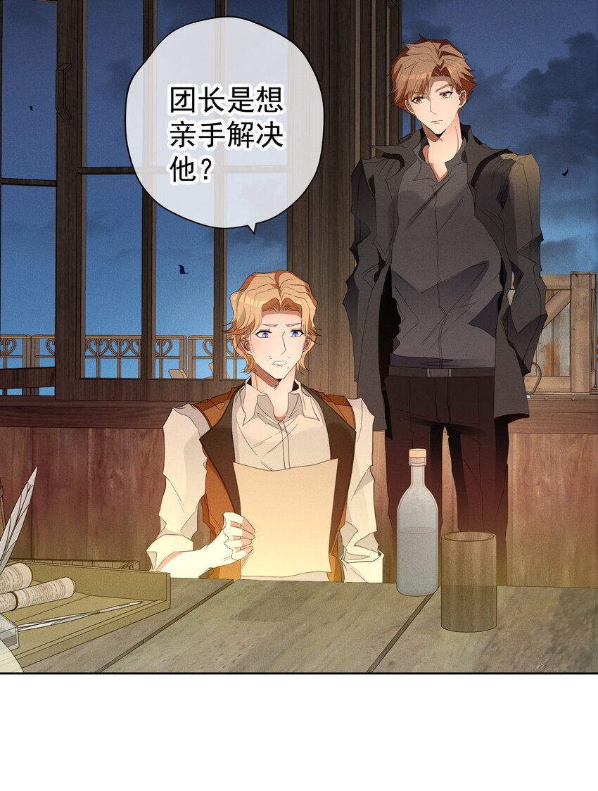 043 黑猫的千层套路-第45话