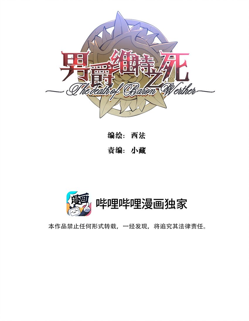043 黑猫的千层套路-第45话