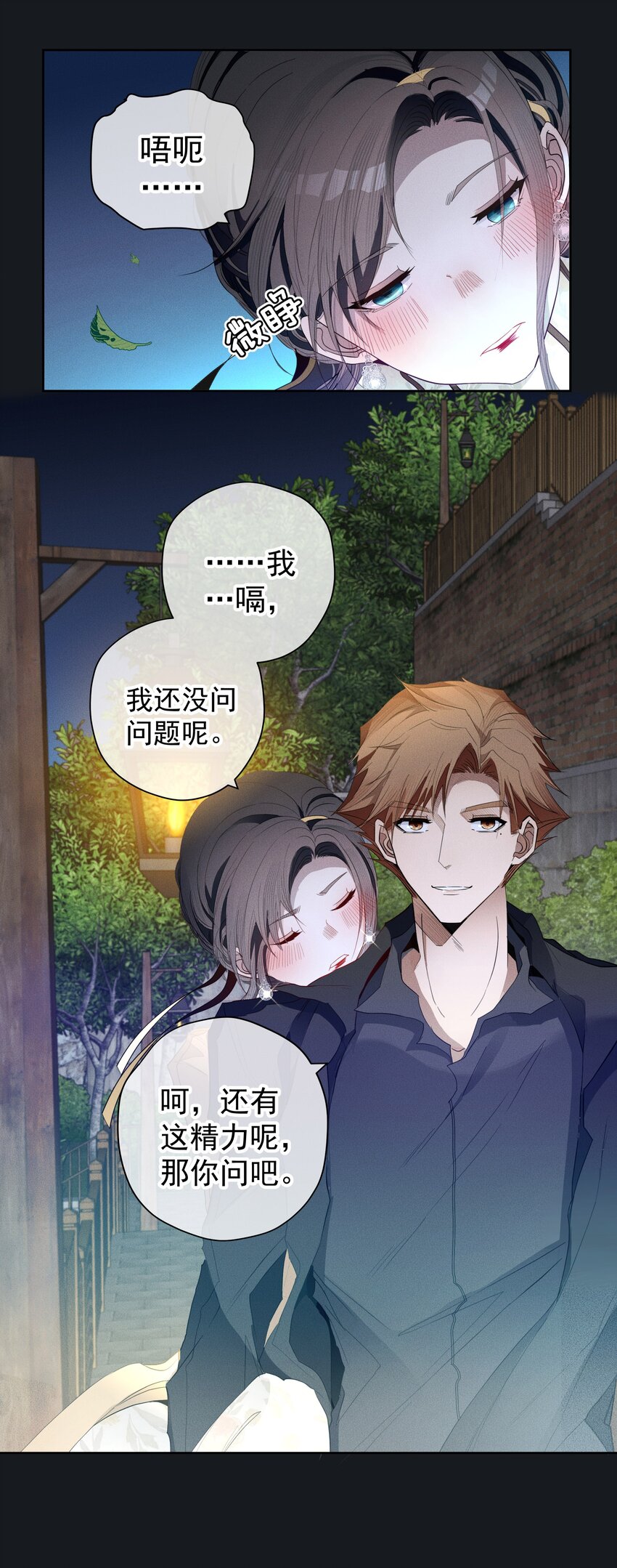 043 黑猫的千层套路-第45话