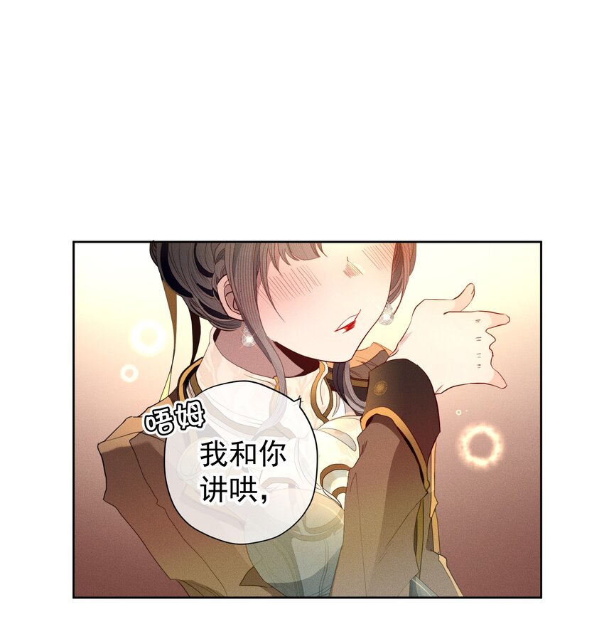 043 黑猫的千层套路-第45话