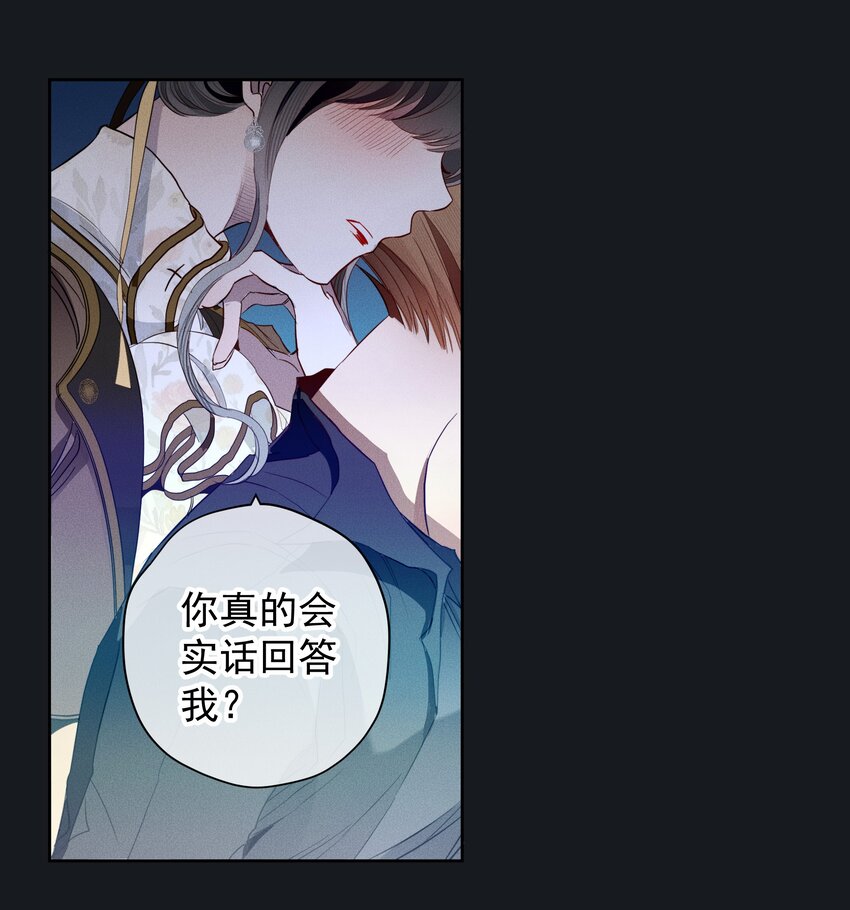 043 黑猫的千层套路-第45话