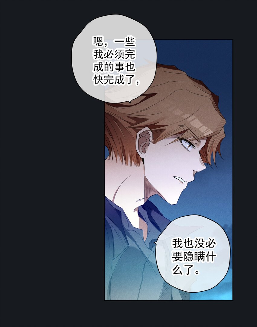 043 黑猫的千层套路-第45话