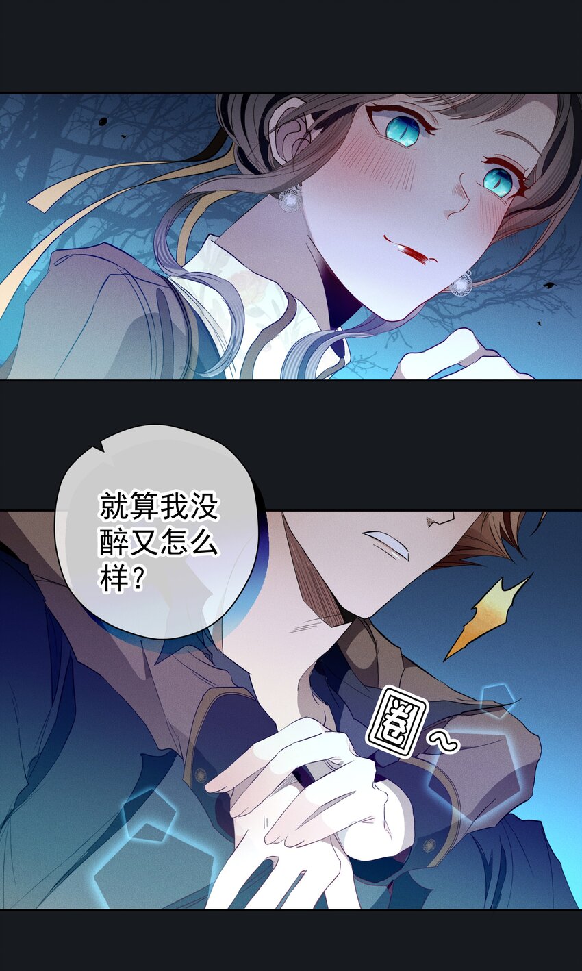 043 黑猫的千层套路-第45话