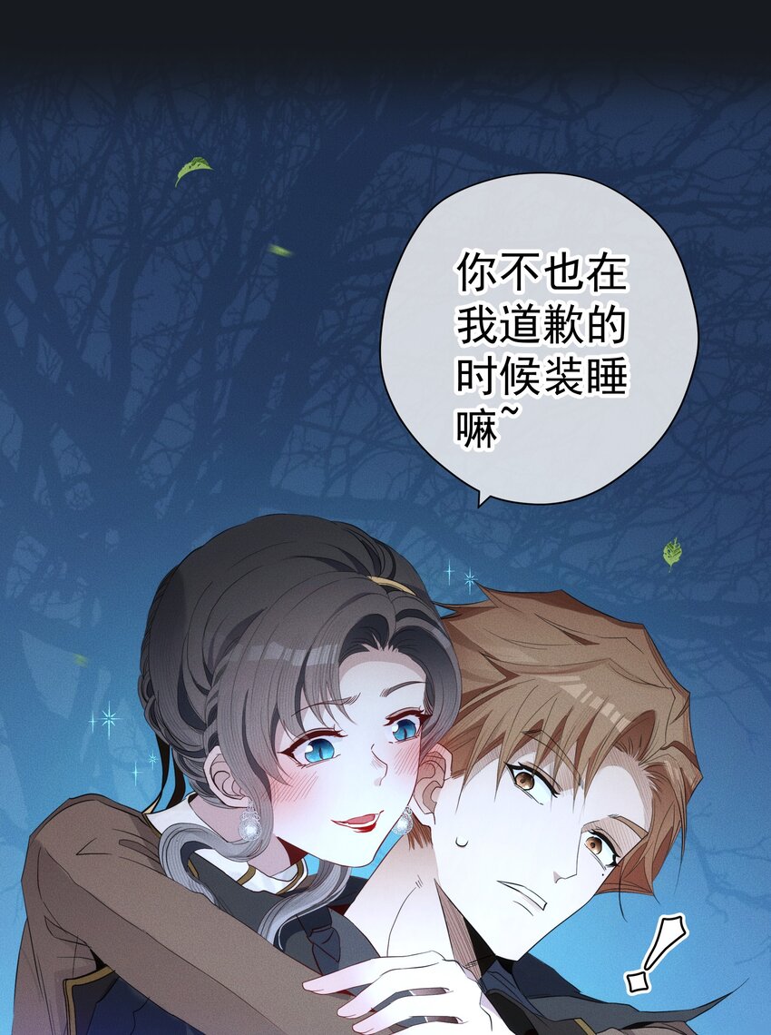 043 黑猫的千层套路-第45话