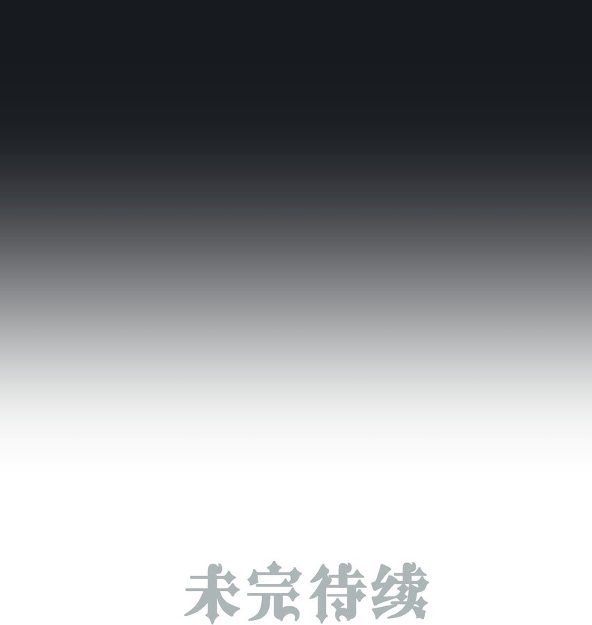 043 黑猫的千层套路-第45话