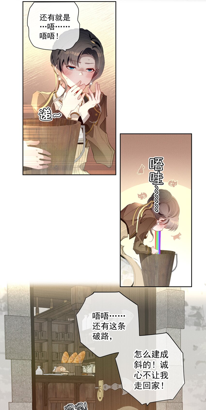 043 黑猫的千层套路-第45话