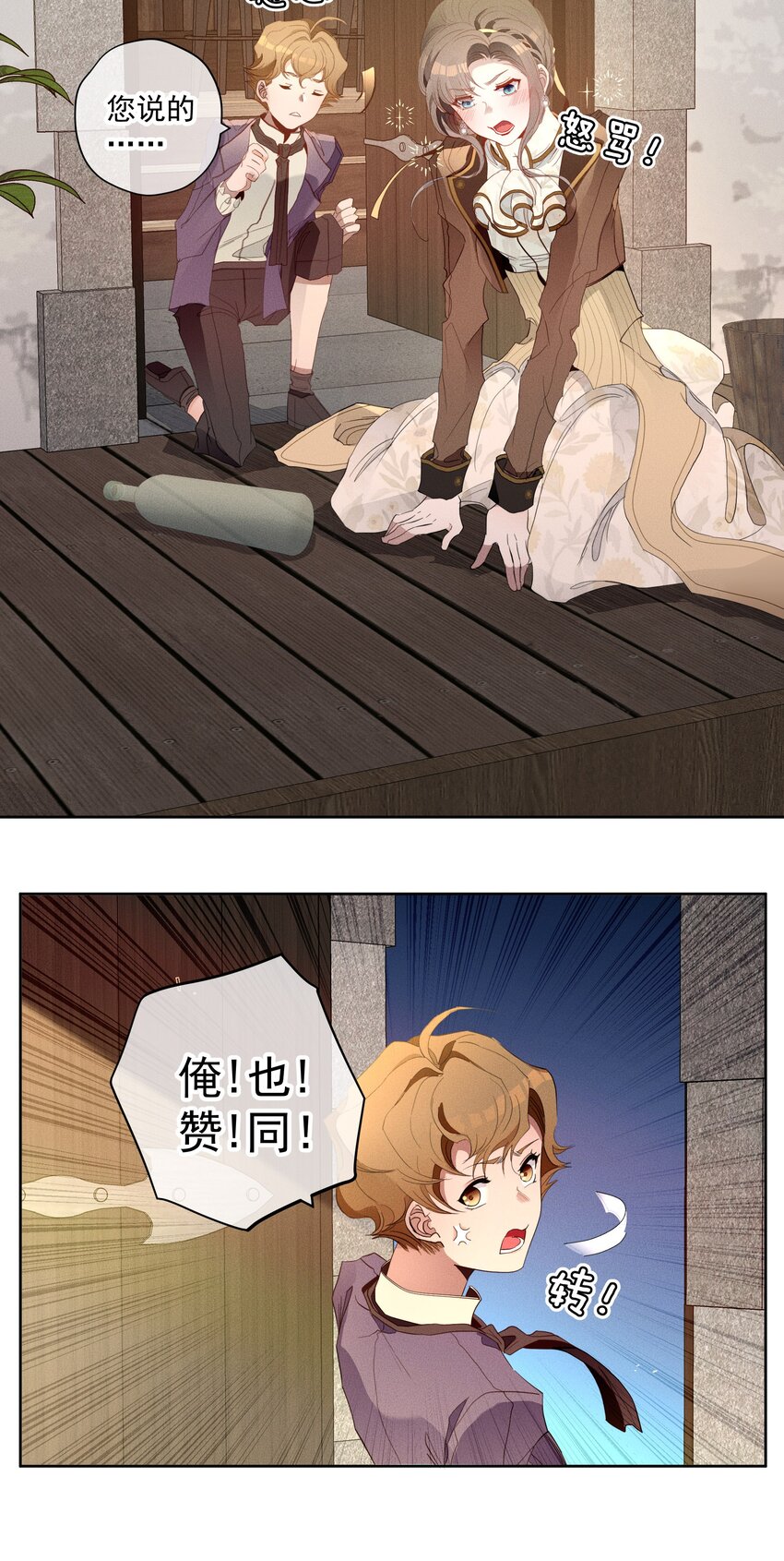 043 黑猫的千层套路-第45话