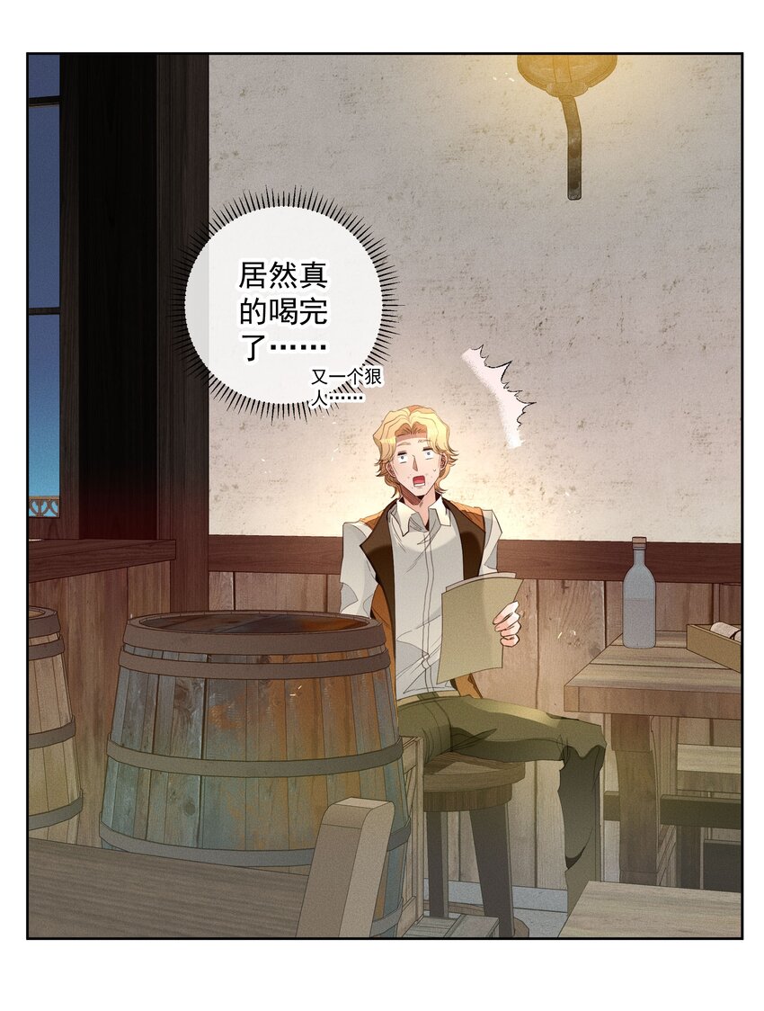 043 黑猫的千层套路-第45话