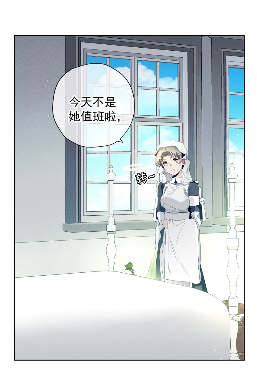 045 迷雾森林-第47话