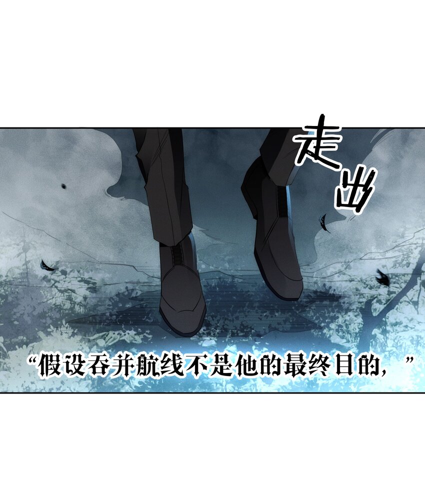 045 迷雾森林-第47话