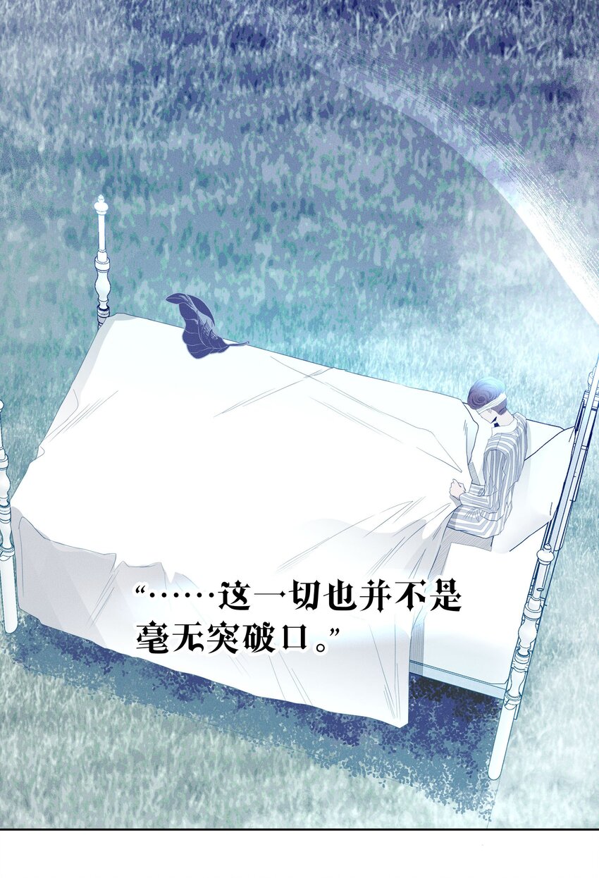 045 迷雾森林-第47话
