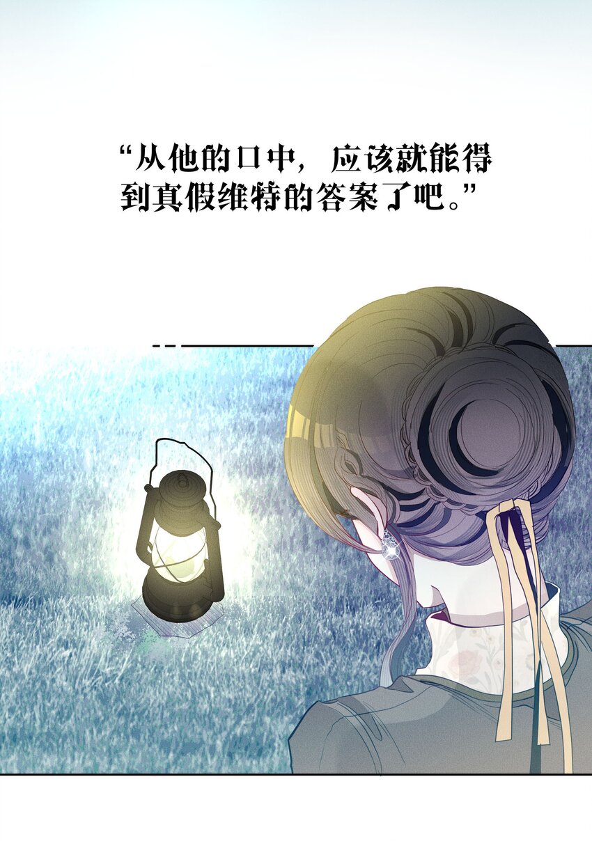 045 迷雾森林-第47话