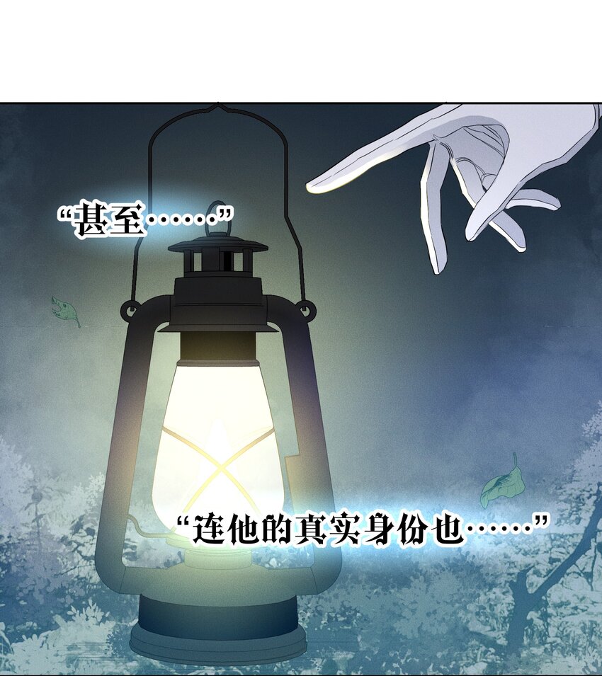 045 迷雾森林-第47话