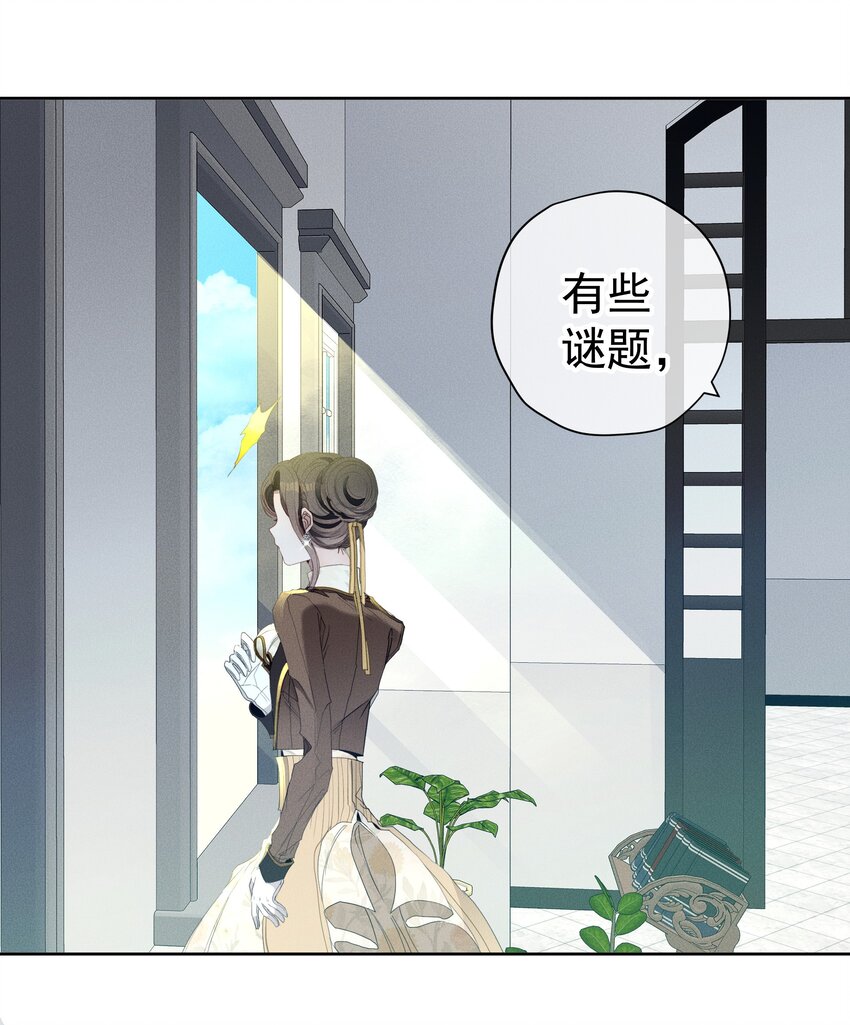 045 迷雾森林-第47话