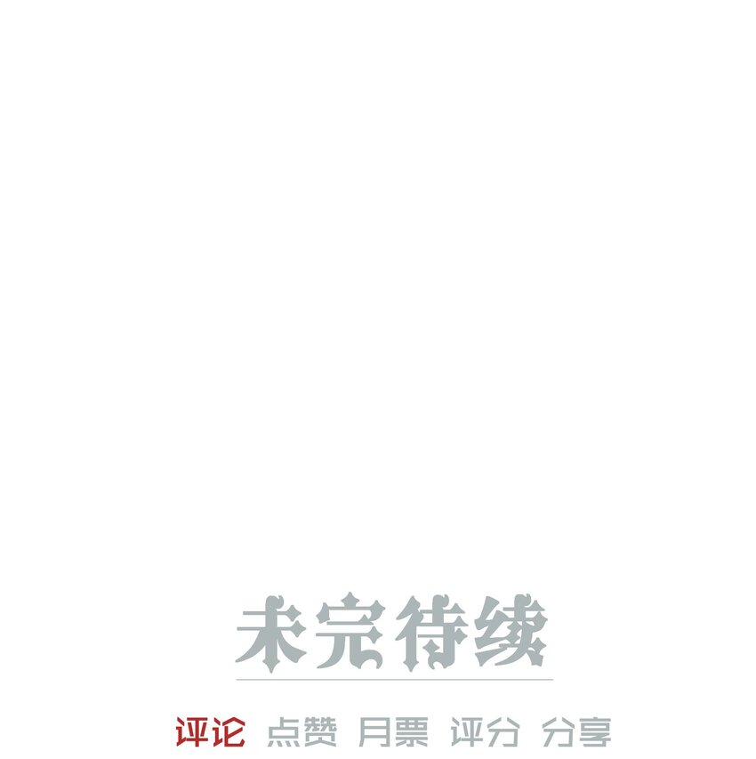 045 迷雾森林-第47话